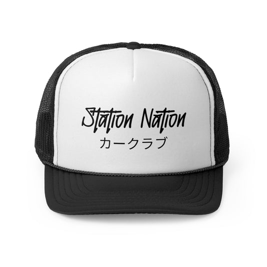 Station Nation Snapback Trucker Hat Black One size Printify by The Night Shift Automotive Apparel